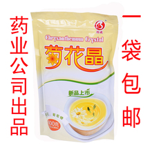 樟邦药业婴幼儿菊花晶婴儿清火宝清清宝奶伴降火400g宝宝辅食