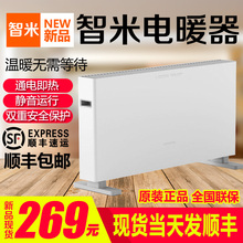 智米电暖器取暖器家用节能省电办公室暖风机速热对衡式电暖气
