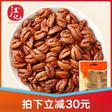 汪记 坚果零食临安山核桃仁500g杭州特产核桃仁独立小包装