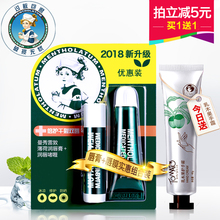 曼秀雷敦薄荷润唇膏保湿 滋润补水防干裂无色口红打底学生女男护唇