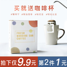 弗莱士精选组合装 买就送杯 挂耳咖啡现磨黑咖啡粉新鲜烘焙无糖40g