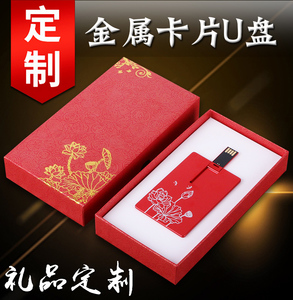 金属卡片u盘32gb高速32G名片式优盘创意实用商务个性礼品定制专属同学毕业礼物送党员纪念品定制LOGO刻字