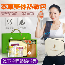 瘦瘦塑身外敷痩瘦药包热敷腰带养森官方加强版加热腰带廋廋包 正品