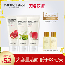 菲诗小铺草本洗面奶女石榴水蜜桃绿豆补水保湿 双11预售 洁面乳