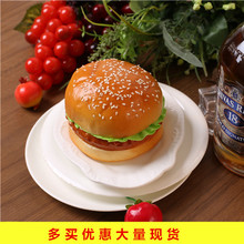 仿真汉堡模型 大汉堡包模型 假的麦当劳PU仿真食品面包装饰品道具