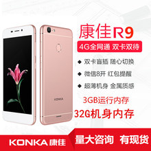 Konka 全网通32G 官方正品 康佳 超薄智能手机营销智能4G手机