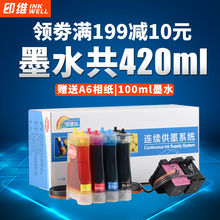 2621 2622打印机连供改装 适用803墨盒惠普2132连供改外置彩色黑色HP 1112 1111 2132 2131 DESKJET