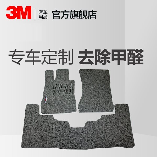 3M净呼吸包边丝圈汽车脚垫适用于大众朗逸速腾途观迈腾福特奥迪