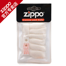 配件专用内胆吸油棉垫 芝宝zippo打火机棉花正版原进口脱脂棉正品