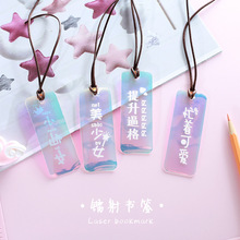 创意DIY小仙女镭射书签韩国小清新学生用书签文具礼品办公用品