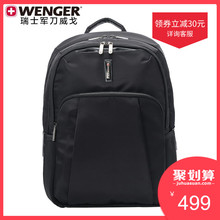 威戈瑞士军刀双肩包 Wenger 背包商务旅行电脑公文包2018新品 男士