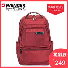 Wenger 威戈瑞士军刀双肩包大容量电脑背包书包旅行时尚 学生书包