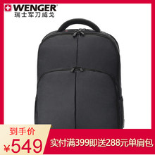 Wenger 威戈瑞士军刀双肩包电脑简约大容量学生书包商务旅行背包