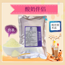 酸奶伴侣酸奶紫米露专用粉奶茶店原料一只一口酸奶牛配方1kg