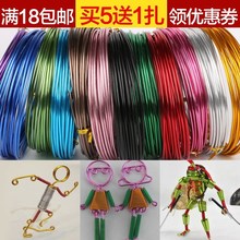 1/1.5/2mm氧化彩色铝线 DIY手工材料铝丝 自行车工艺品造型摆件
