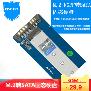 IT-CEOM.2/NGFF转SATASSD固态硬盘转接卡支持M22242/2260/2280