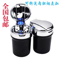 车载烟灰缸带led灯车内车用汽车烟灰缸带盖车上挂式烟缸通用 包邮
