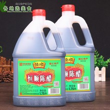 2桶装 商用纯粮酿造食醋烹饪炒菜凉拌蘸食 镇江特产恒顺陈醋1.75L