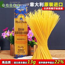 原装进口莫利意大利面条4#直身面500g家用方便速食意粉意面通心粉
