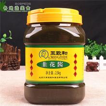 韭菜花酱 王致和韭花酱2500g大桶装 涮羊肉烧烤火锅蘸料豆花调料