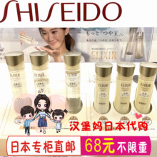日本代购 柔肤乳液 资生堂ELIXIR怡丽丝尔优悦活颜补水保湿 化妆水
