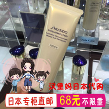 日本代购资生堂vital perfection悦薇珀翡焕活洁面膏洗面乳女137g