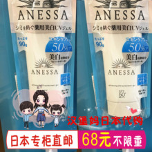 直邮 安热沙2018新款 白瓶美白防晒霜啫喱 ANESSA 日本代购 90g白管