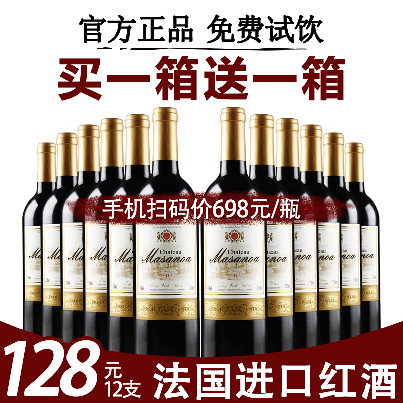 支装六瓶包邮婚庆送礼6买一箱送一箱法国进口红酒干红葡萄酒整箱