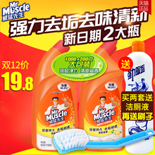 威猛先生洁厕灵液宝强力去污洗厕所家用马桶清洁剂除垢除臭实惠装