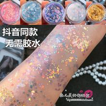 精灵之尘lolita人鱼之鳞闪粉啫喱膏高光少女心亮片精灵眼部彩妆