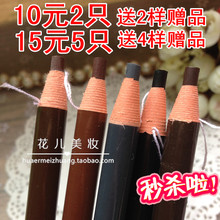 2支10元 亨丝1818拉线眉笔防水防汗持久不晕影楼撕拉眉笔 正品 秒杀