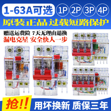 63A 空开家用保护器2P 原装 漏电断路器 透明开关 DZ47LE