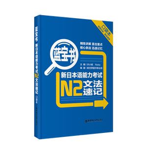 j新版标准日本语初级同步测试卷(上下册+赠词