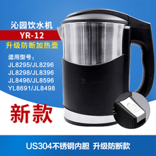 8296 沁园饮水机JLD8295 8498 5499加热烧水壶配件1.5L 8496 8396
