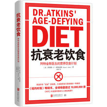 衰退并非 大多数衰老只是疾病 表现 营养饮食计划 正版现货 结果 抗衰老饮食:阿特金斯医生 变老 教你如何预防保养