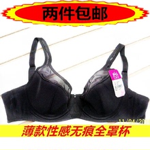 依曼丽文胸正品 全罩杯性感上托无痕内衣YB4425 女B70薄款 包邮 两件