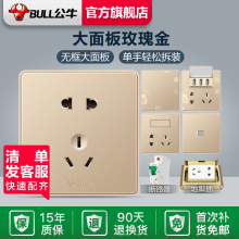 公牛开关插座官方86型家用大面板开关插座USB插座五孔玫瑰金g18