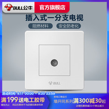 公牛开关插座一位闭路电视插座一分二面板有线电视TV电源面板G07