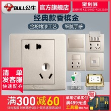 公牛开关插座官方店插座面板86型家用电源五孔USB暗装面板香槟金