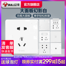 公牛开关插座官方店装 饰86型大面板家用电源插座USB插座多孔g18