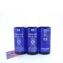 专柜中小样 保湿 高丝雪肌精美白化妆水9ML 祛痘印 美白 正品