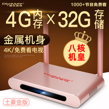 无线高清家用电视盒子wifi八核看电视看电影电信联通移动全网通安卓机 8核网络机顶盒 迪优美特 DiyoMate