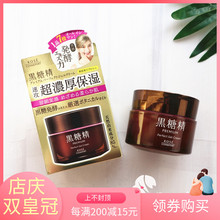 高斯套装 张嘉倪推荐 日本kose高丝黑糖精面霜premium至臻凝霜正品