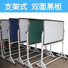 移动双面黑板幼儿园小学便携式磁性绿白板教学板支架式写字板