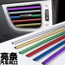 天津一汽骏派D60 A50汽车空调出风口装饰条改装专用内饰配件用品
