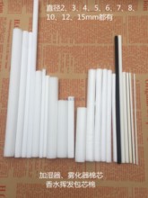车用香水挥发棒加湿器吸水棉芯棉棒雾化器替换芯棒 包邮 过滤棉棒