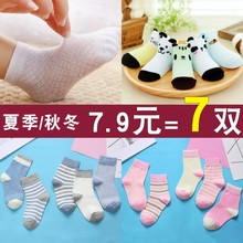 婴儿袜子夏季薄款宝宝可爱春秋儿童纯棉秋冬初生新生儿0-3个月1岁