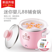 安贝希迷你婴儿煮粥锅煲粥锅bb煲宝宝电粥锅电炖辅食陶瓷锅稀饭锅