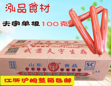 100g 山东铁板夫宇烤肠街头商用烤肠铁板肠火腿鸡肉肠油炸肠