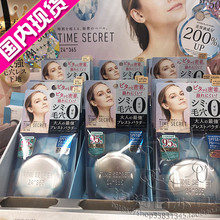 SECRET时间秘密超强防晒遮瑕粉饼新品 日本本土现货cosme双冠TIME